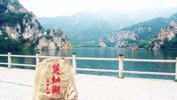 冰峪沟英纳湖2.jpg