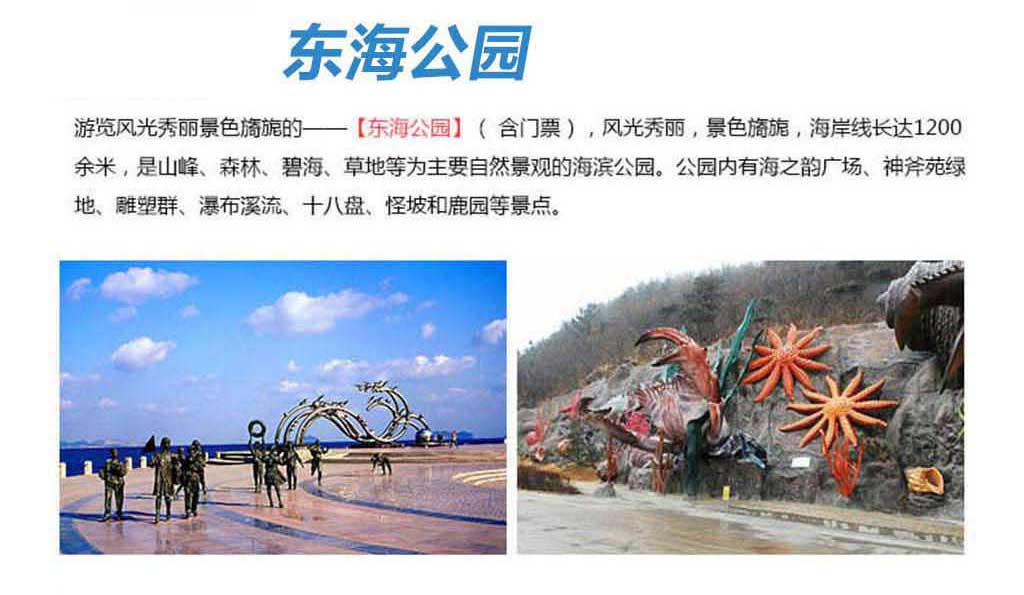 东海.jpg