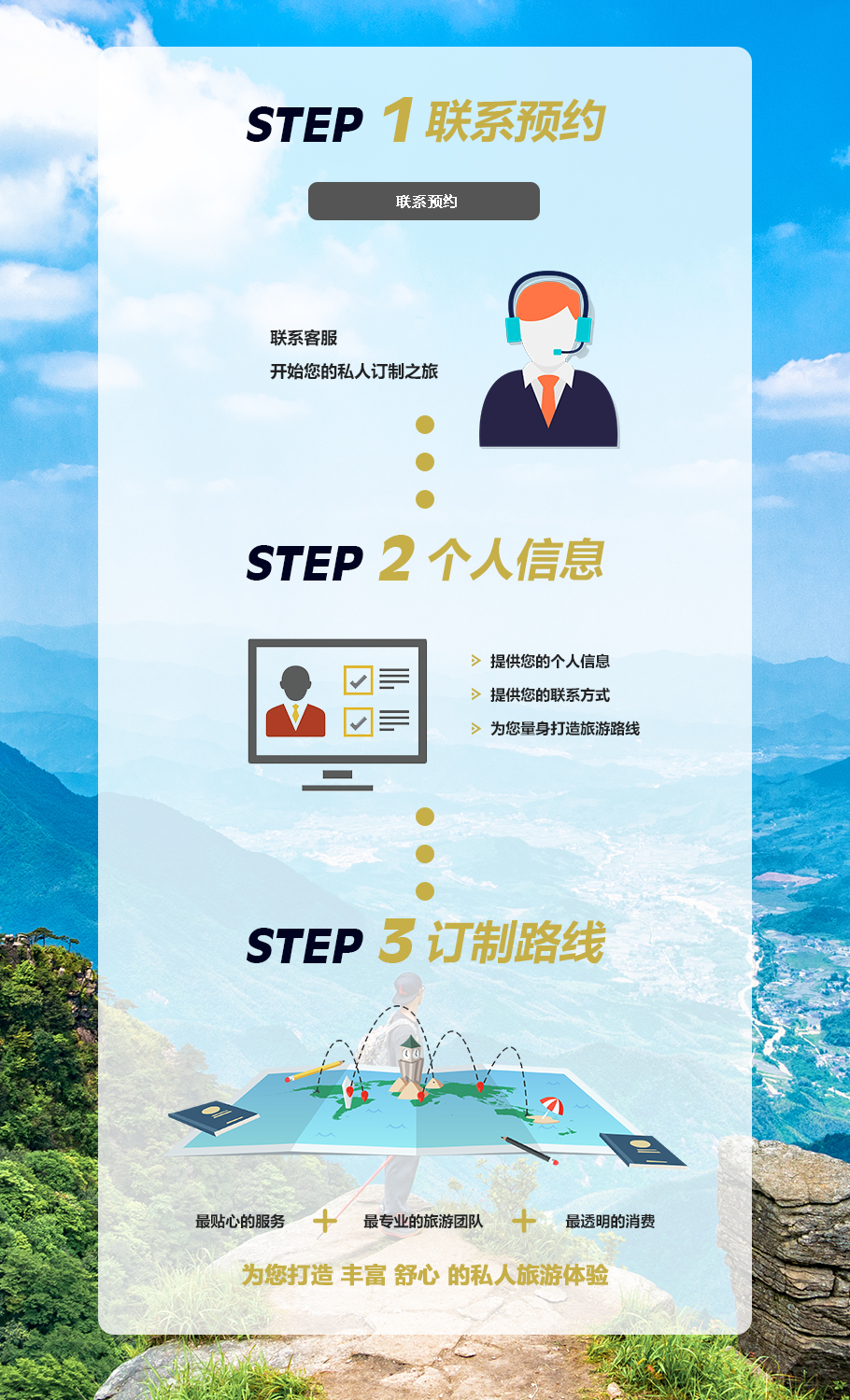 私人定制.jpg